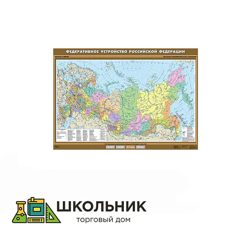 Учебные карты «Территория России» 100х140