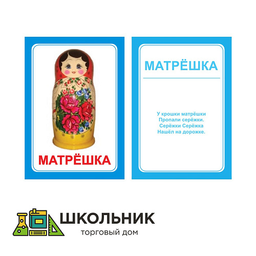 Логопедические картинки для автоматизации звука "Ш" (комплект 30 шт)