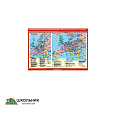 Учебная карта «Западная Европа после Второй мировой войны. Европа во второй пол. XX - нач. XXI в» (100*140)