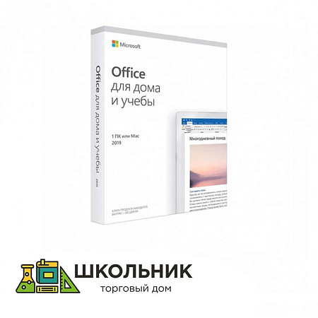 Microsoft Office Home and Student 2022