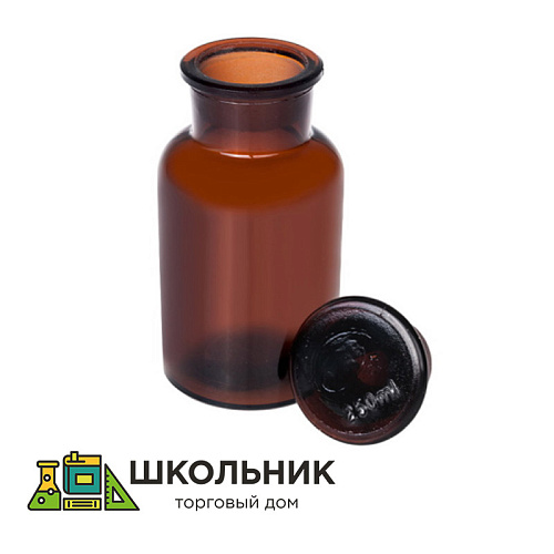 Банка под реактивы стеклянная из темного стекла с притертой пробкой