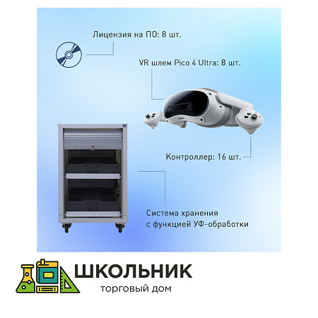 Лаборатория виртуальной реальности