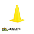 Конус сигнальный (желтый)