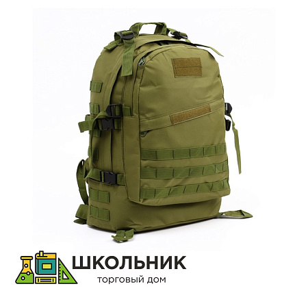Рюкзак тактический туристический