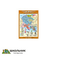Учебная карта «Священная Римская империя в XII-XIV вв. Италия в ХIV- ХV вв.» (70*100)