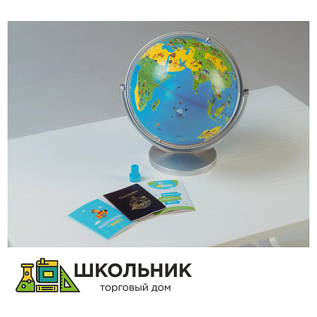 Интерактивный глобус