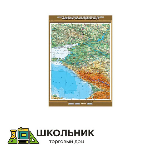 Северо-Кавказский экономический район. Социально-экономическая карта (100х140)