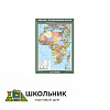 Африка. Политическая/физическая карта 70х100