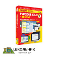 Сетевая версия. Тесты. Русский язык 1 класс