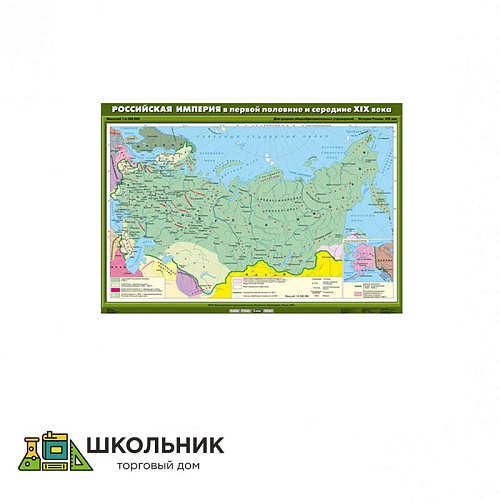 Учебная карта «Российская империя в конце ХIХ века» (100*140)