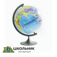 Глобус рельефный физико-политический