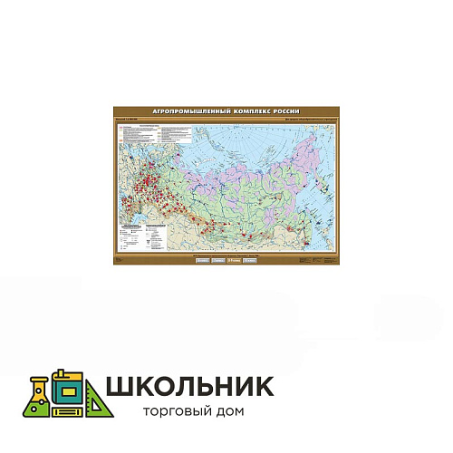 Учебная карта «Агропромышленный комплекс России» 100х140