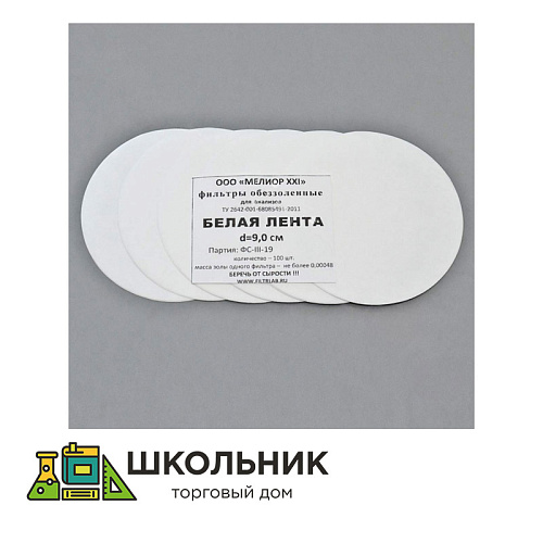 Фильтры обеззоленные 