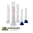 Комплект мерных цилиндров стеклянных (5 шт.)