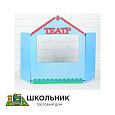 Ширма для кукольного театра