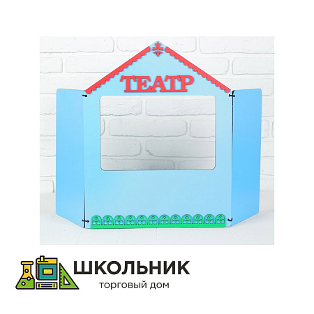 Ширма для кукольного театра