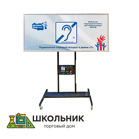 Информационная индукционная система для слабослышащих