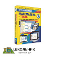 Сетевая версия. Тесты. Математика 3 класс