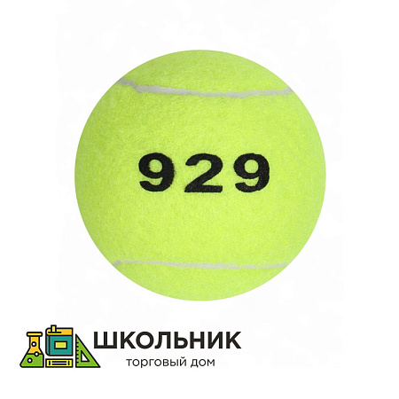  Мяч для большого тенниса