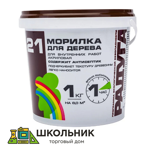 Морилка