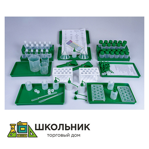 Набор посуды и принадлежностей (микролаборатория на 2-х учащихся)