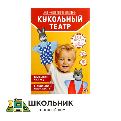 Кукольный театр «Колобок»