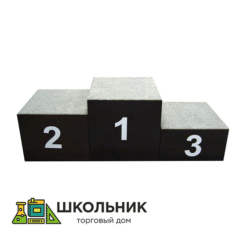 Пьедестал победителей на 3 места