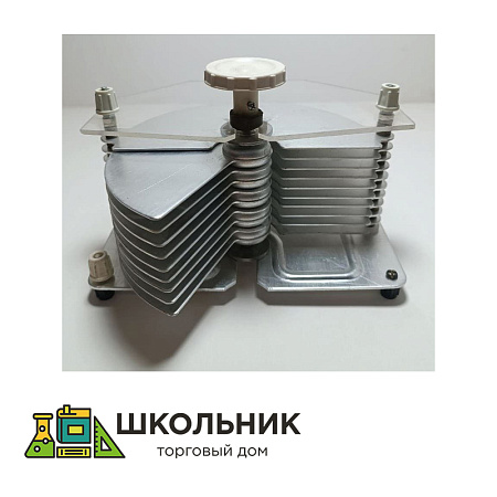 Конденсатор переменной емкости демонстрационный
