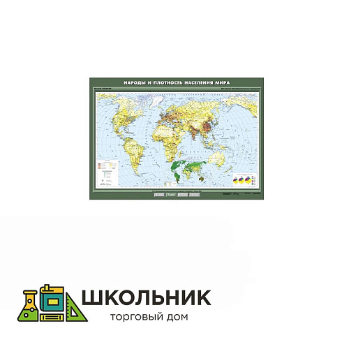 Учебная карта «Народы и плотность населения мира» 100х140