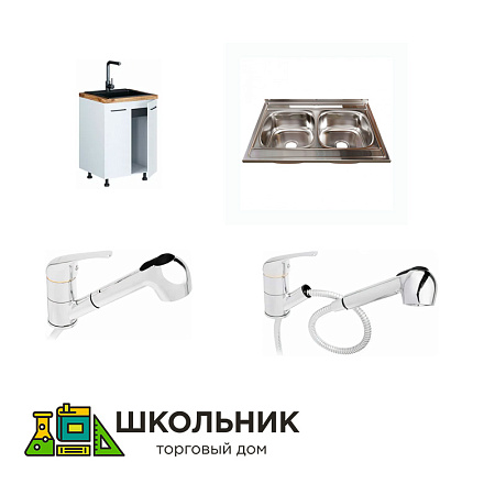 Набор "Шкаф моечный с мойкой"