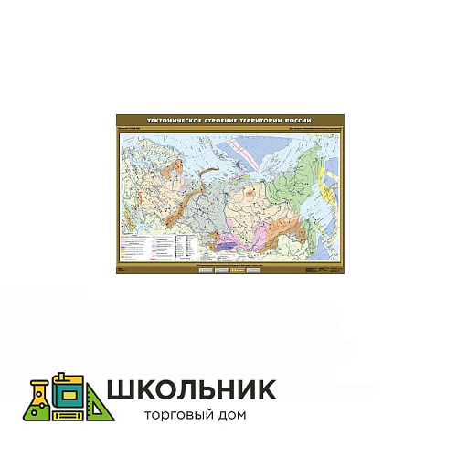 Учебная карта «Тектоническое строение территории России» 100х140