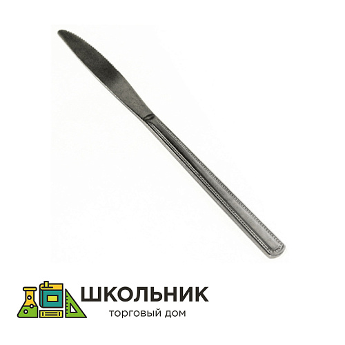 Нож столовый