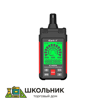 Цифровой детектор утечки взрывоопасных газов