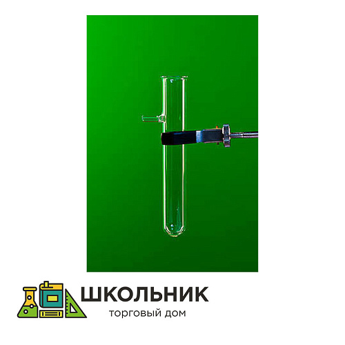 Пробирка Вюрца