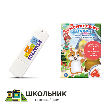 Программа с играми для работы над лексическими темами