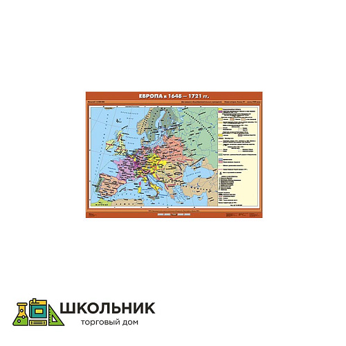 Учебная карта «Европа в 1648-1721 гг.» (100*140 см)