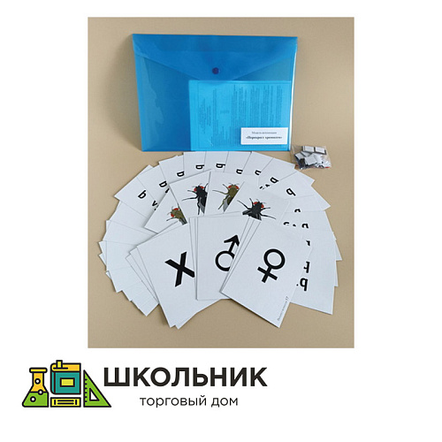 Модель-аппликация Перекрест хромосом