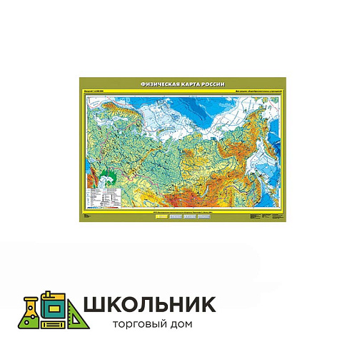 Физическая карта России (100х140) 6 класс