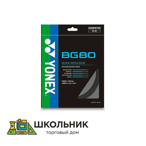 Струна для бадминтона