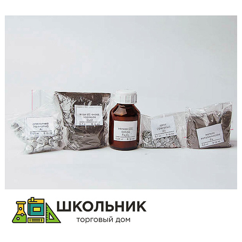 Набор № 16 ВС "Металлы,оксиды"