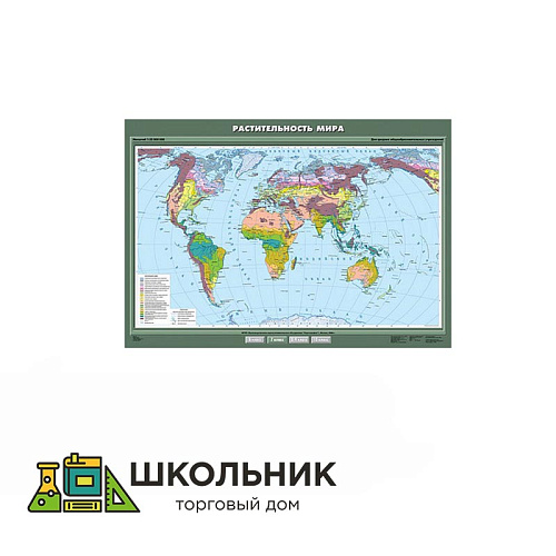Учебная карта «Растительность мира» 100х140