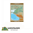 Юг Европейской части России. Физическая карта (100х140)