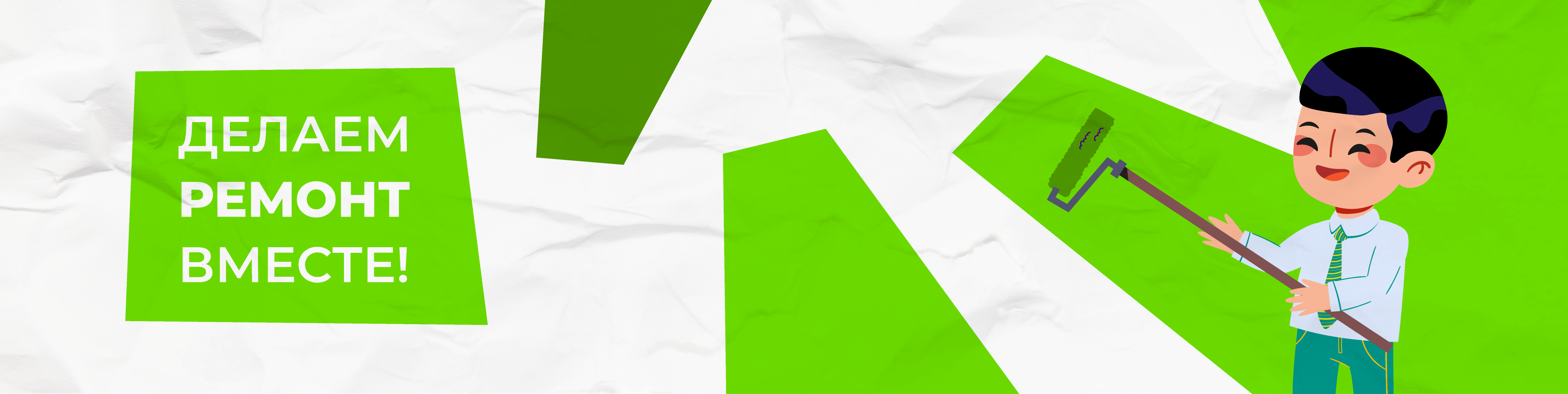 Капитальный ремонт школ в 2025 году