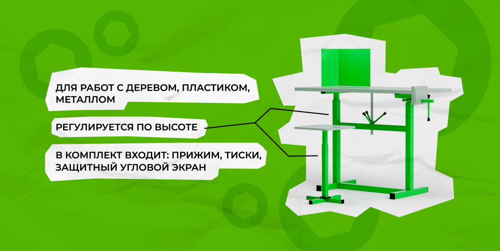 верстаки для школы