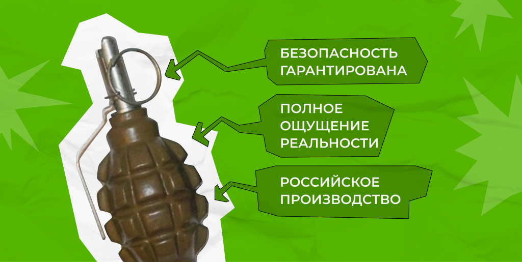 Преимущества макетов гранат от ТД Школьник безопасные макеты гранат для уроков ОБЗР (ОБЖ, НВП)